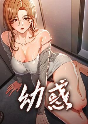 歪歪漫画首页登录韩漫精选
